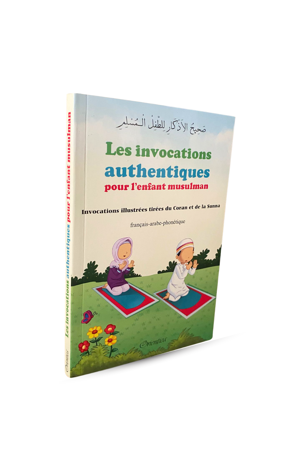 Les Invocations authentiques pour l'enfant musulman
