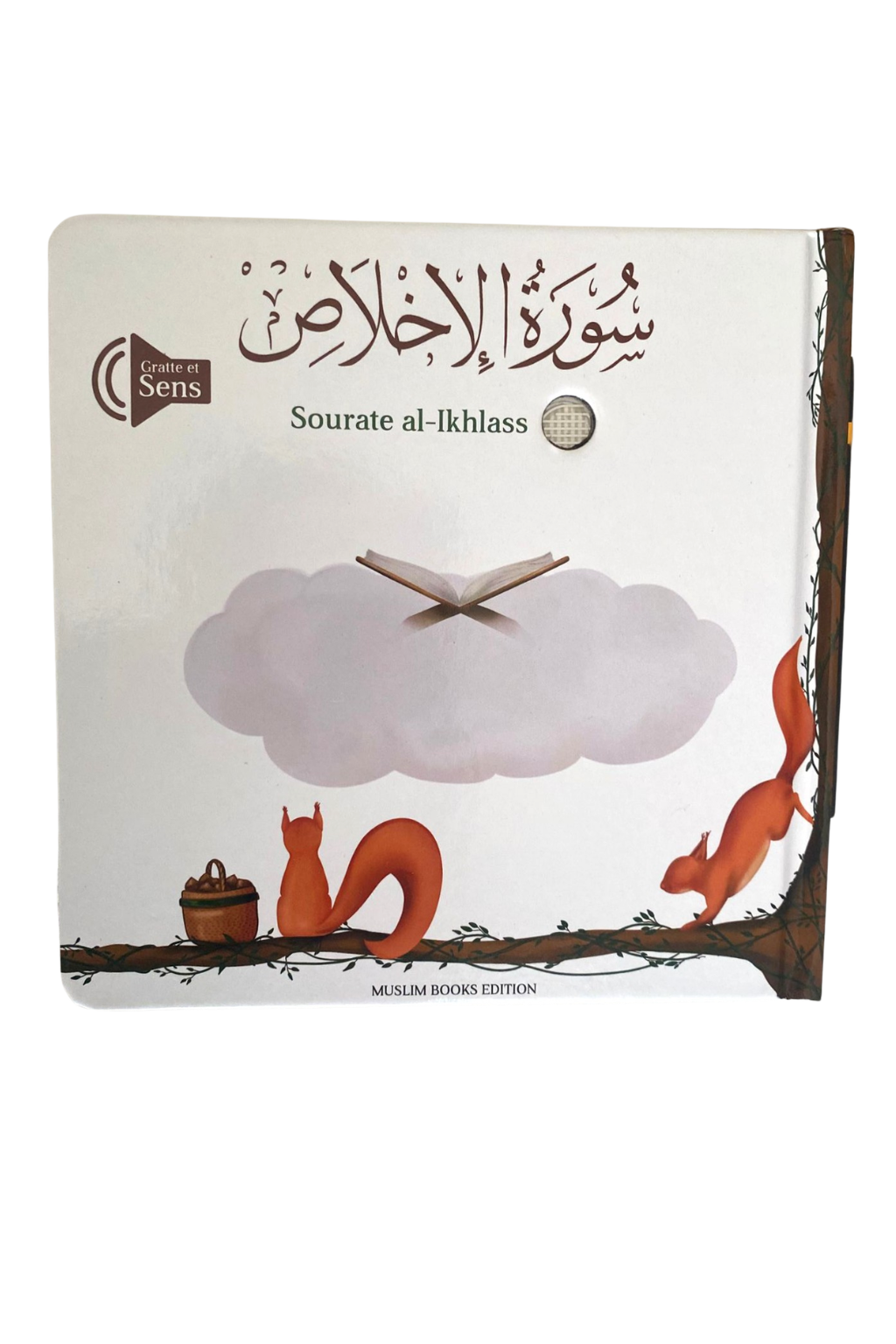 Sourate al-Ikhlass - Coran Sonore