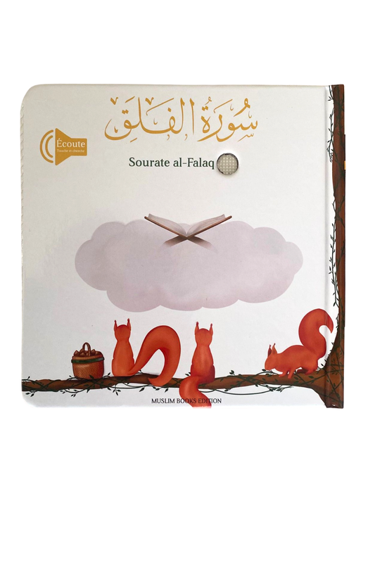 Sourate al-Falaq - Coran Sonore