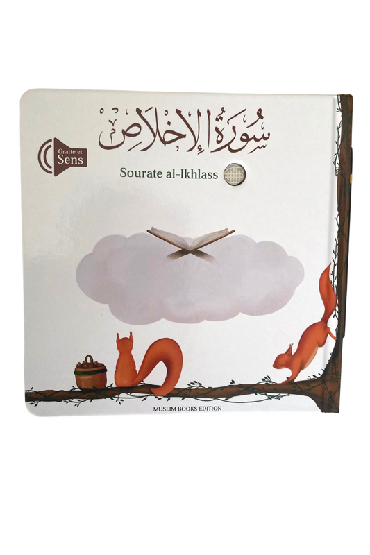 Sourate al-Ikhlass - Coran Sonore